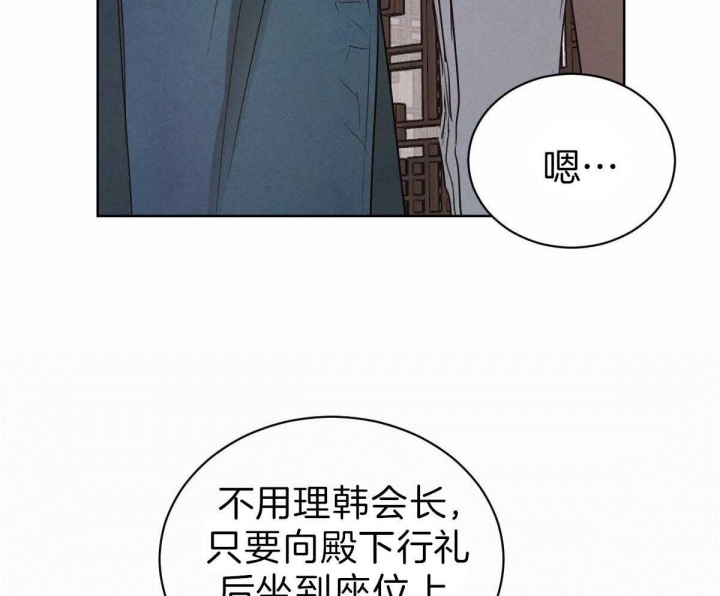《柳树浪漫史》第65话 第29页