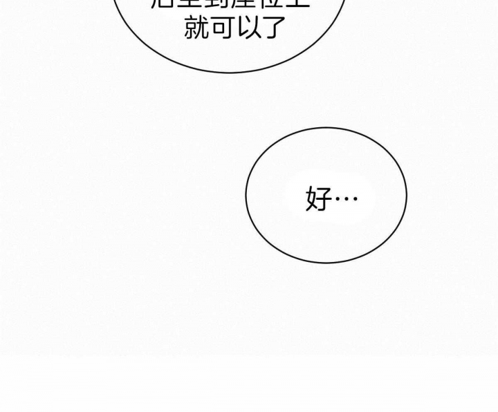《柳树浪漫史》第65话 第30页