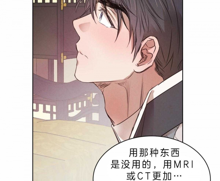 《柳树浪漫史》第62话 第17页