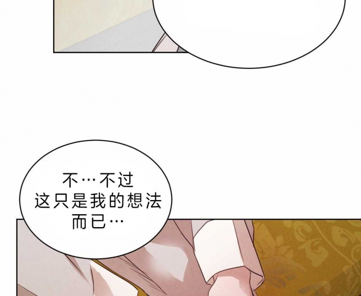 《柳树浪漫史》第62话 第18页