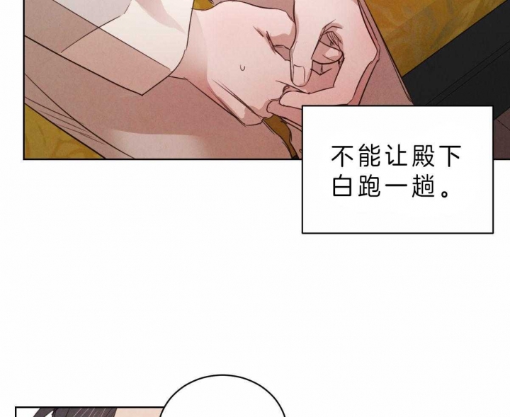 《柳树浪漫史》第62话 第19页