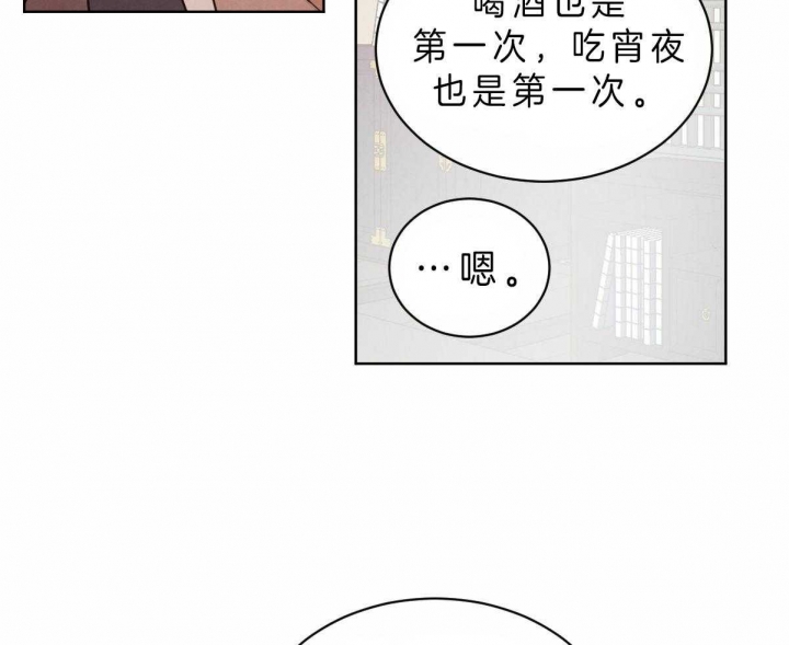 《柳树浪漫史》第62话 第21页