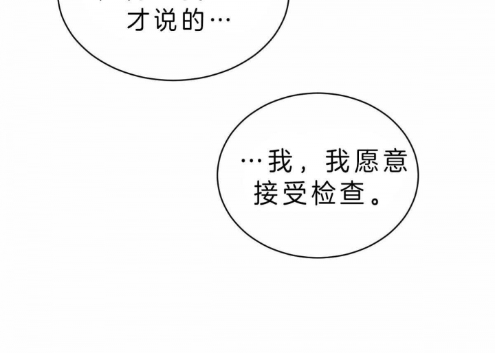 《柳树浪漫史》第62话 第34页