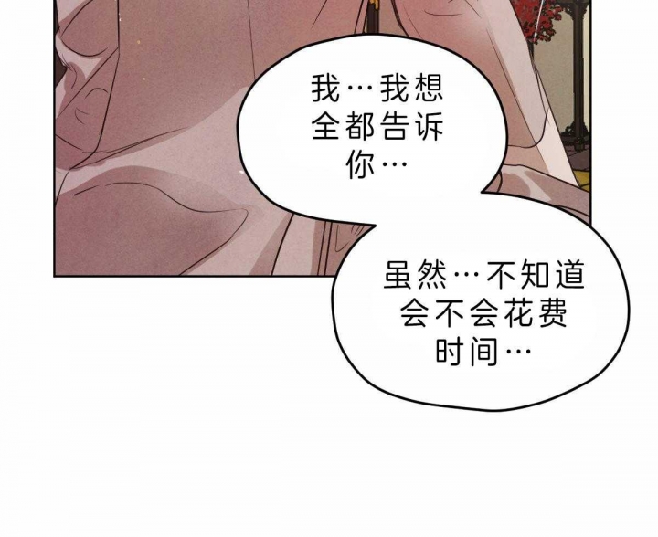 《柳树浪漫史》第62话 第5页