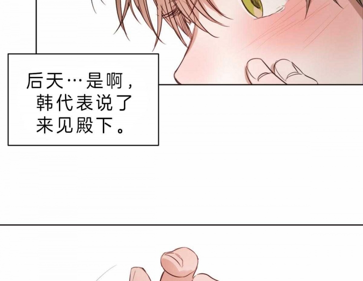 《柳树浪漫史》第63话 第13页