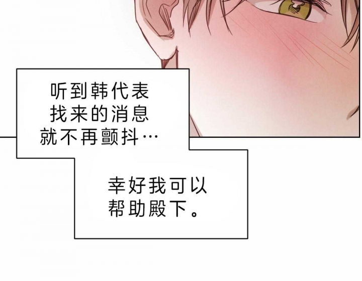 《柳树浪漫史》第63话 第17页