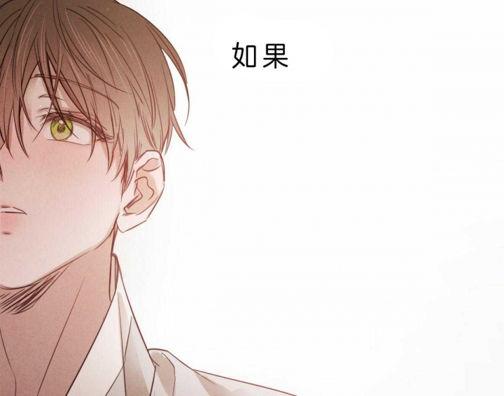 《柳树浪漫史》第63话 第22页