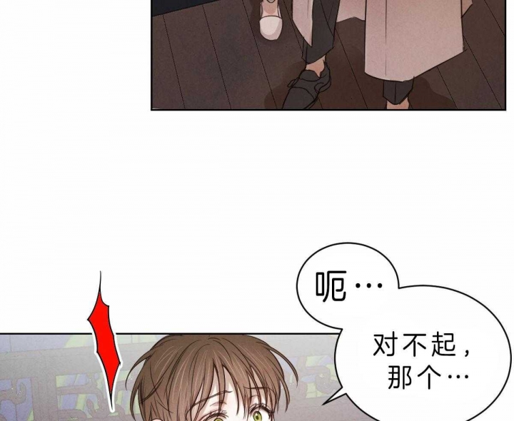 《柳树浪漫史》第63话 第28页