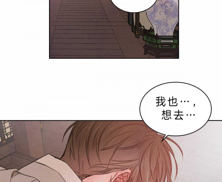 《柳树浪漫史》第63话 第32页