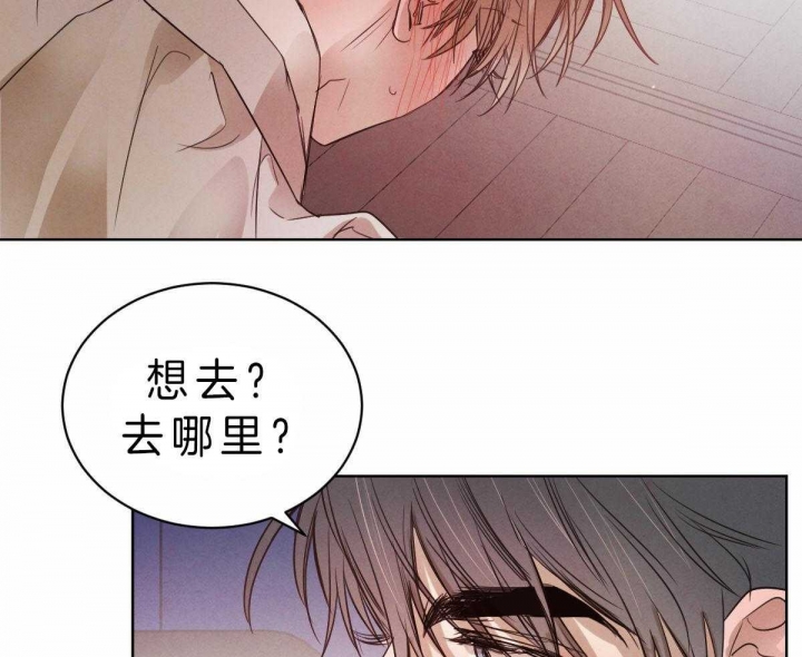 《柳树浪漫史》第63话 第33页