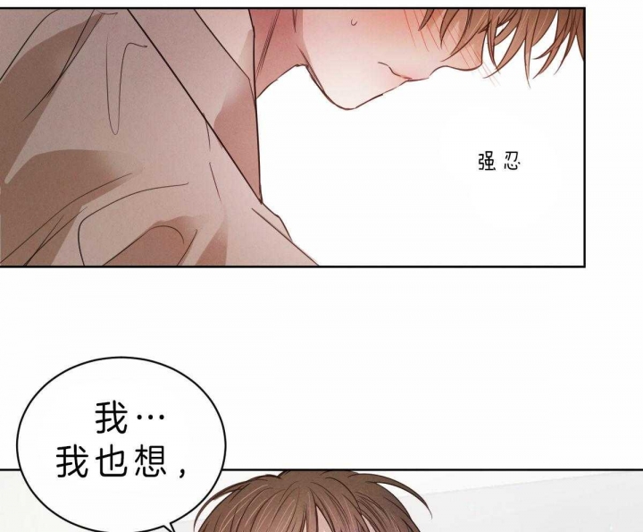 《柳树浪漫史》第63话 第35页