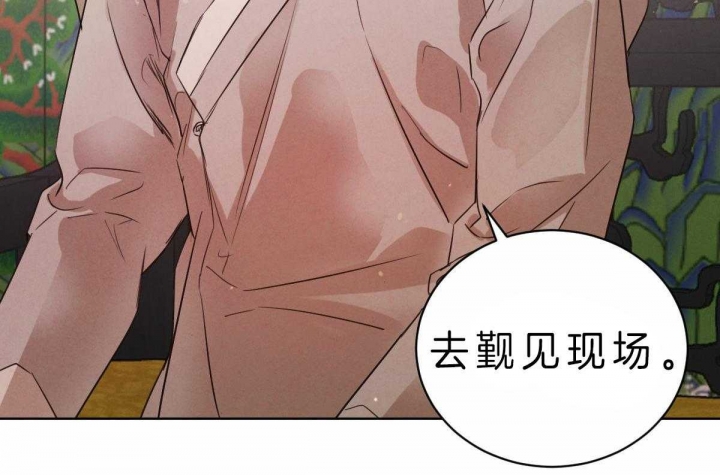 《柳树浪漫史》第63话 第37页