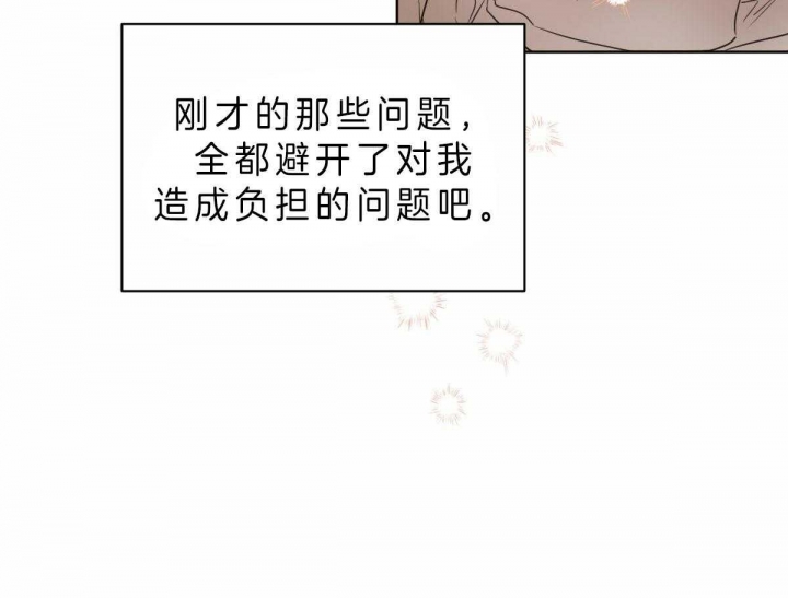 《柳树浪漫史》第63话 第3页