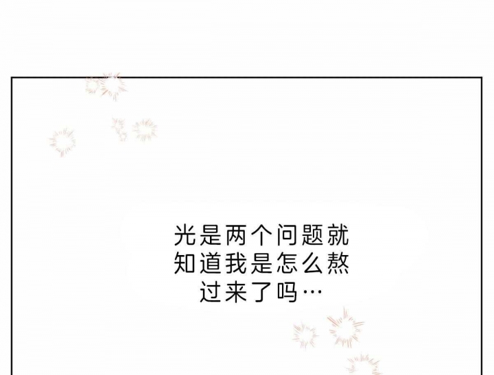 《柳树浪漫史》第63话 第4页