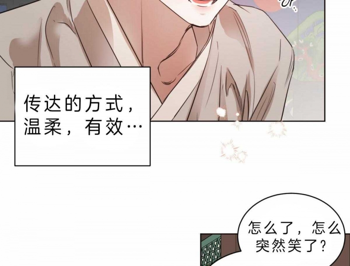 《柳树浪漫史》第63话 第7页