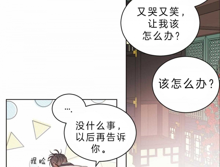 《柳树浪漫史》第63话 第8页