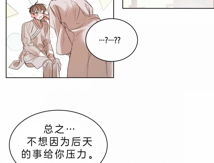 《柳树浪漫史》第63话 第9页