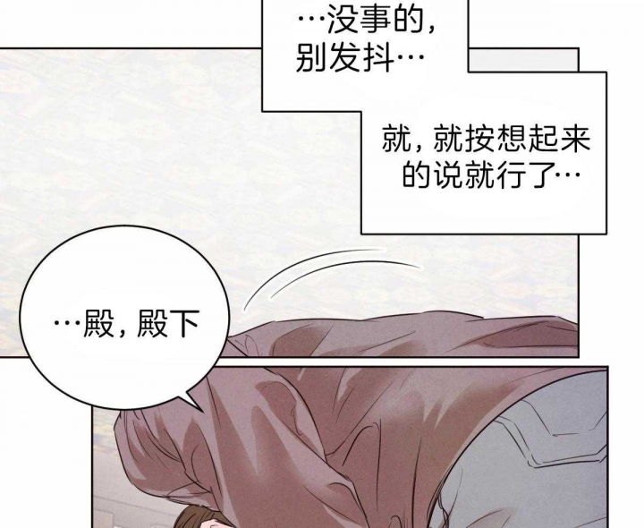 《柳树浪漫史》第66话 第13页