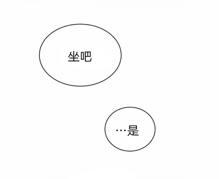 《柳树浪漫史》第66话 第16页