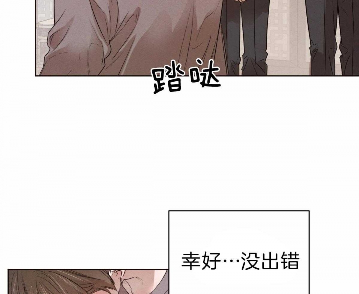 《柳树浪漫史》第66话 第18页