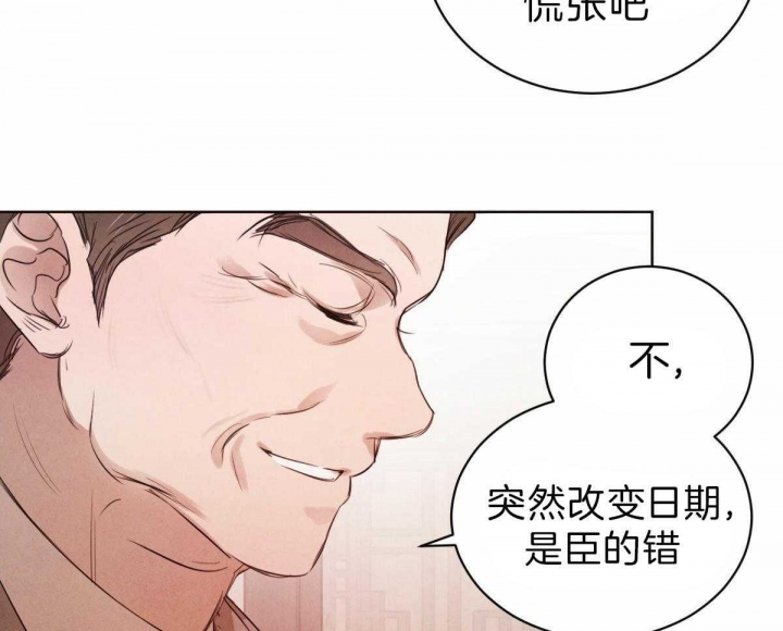《柳树浪漫史》第66话 第31页