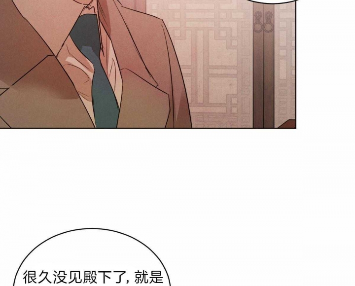 《柳树浪漫史》第66话 第32页