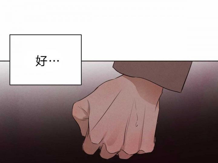 《柳树浪漫史》第66话 第3页