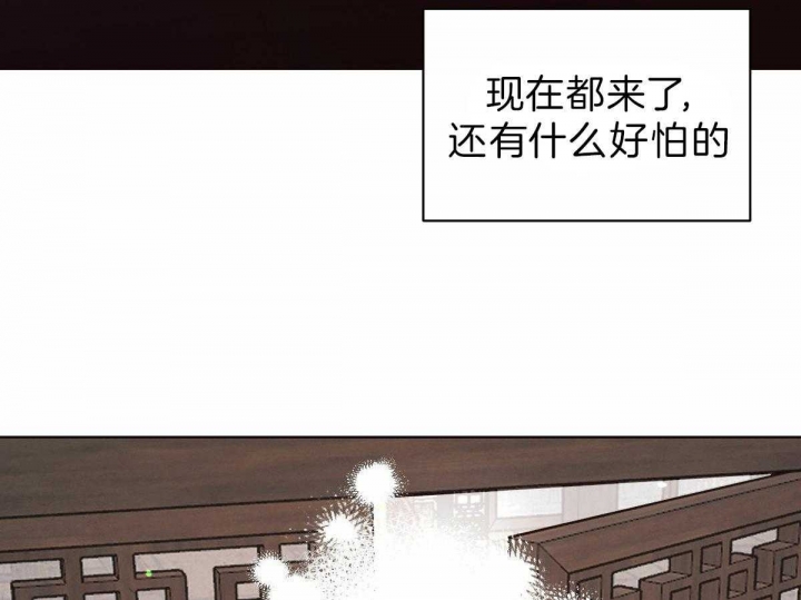 《柳树浪漫史》第66话 第4页