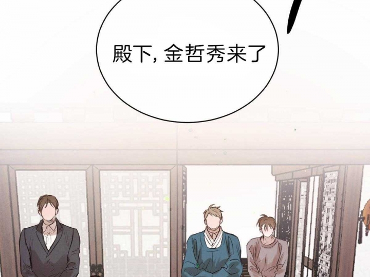 《柳树浪漫史》第66话 第7页
