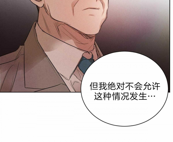 《柳树浪漫史》第69话 第13页