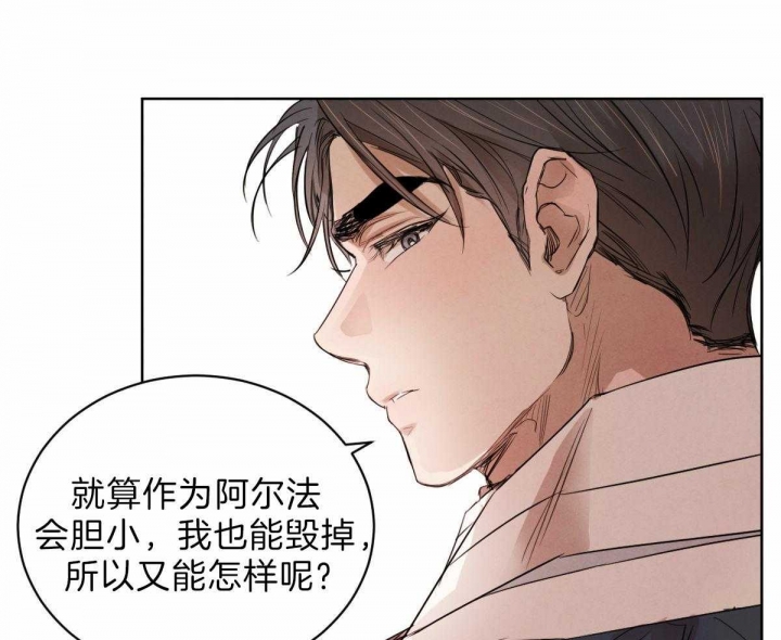 《柳树浪漫史》第69话 第14页
