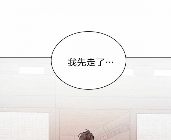 《柳树浪漫史》第69话 第16页