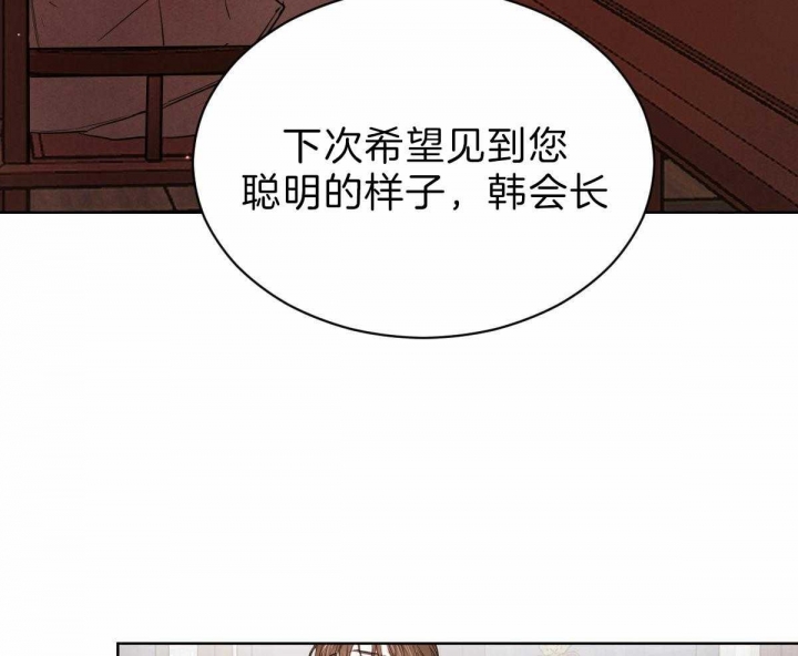 《柳树浪漫史》第69话 第18页