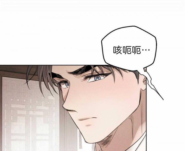 《柳树浪漫史》第69话 第1页