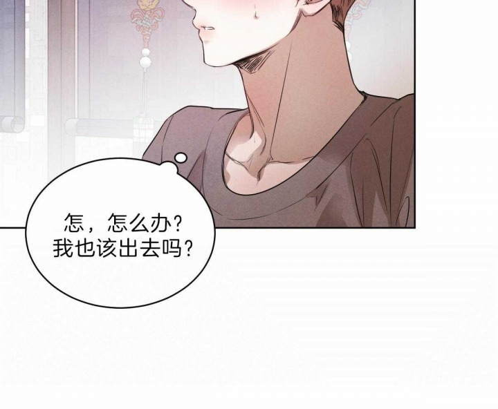 《柳树浪漫史》第69话 第20页