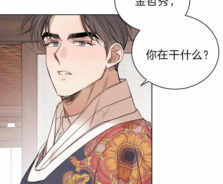 《柳树浪漫史》第69话 第23页