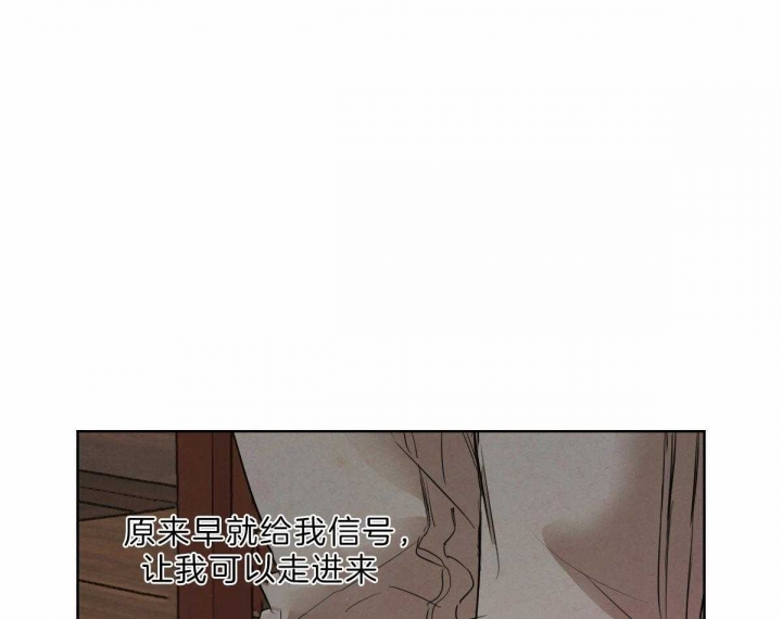 《柳树浪漫史》第69话 第30页