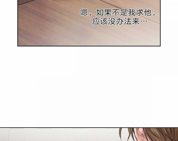 《柳树浪漫史》第69话 第32页
