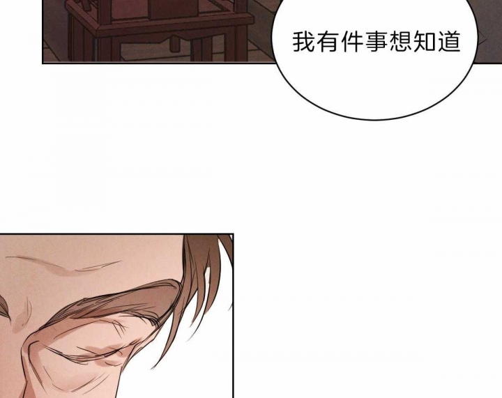 《柳树浪漫史》第69话 第42页