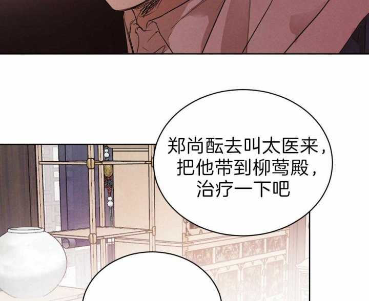 《柳树浪漫史》第69话 第4页