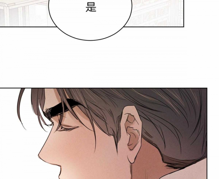 《柳树浪漫史》第69话 第5页