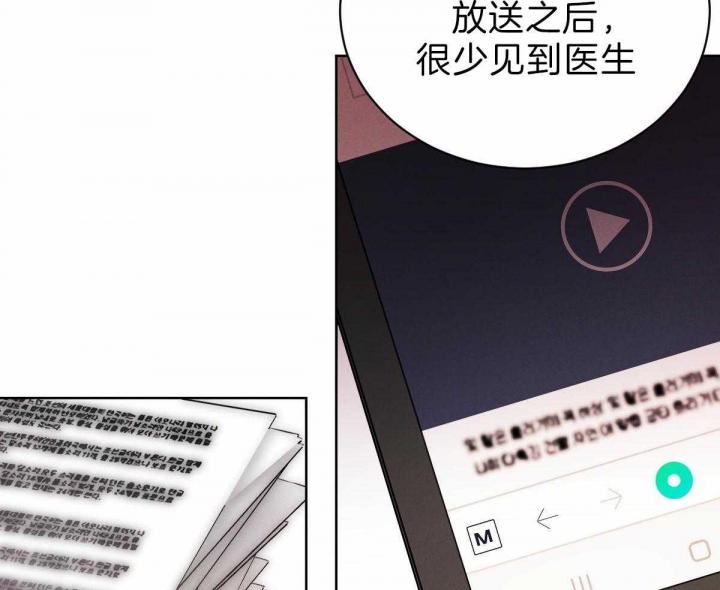 《柳树浪漫史》第69话 第7页