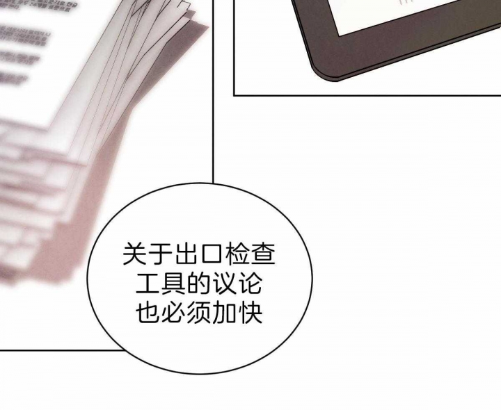 《柳树浪漫史》第69话 第8页