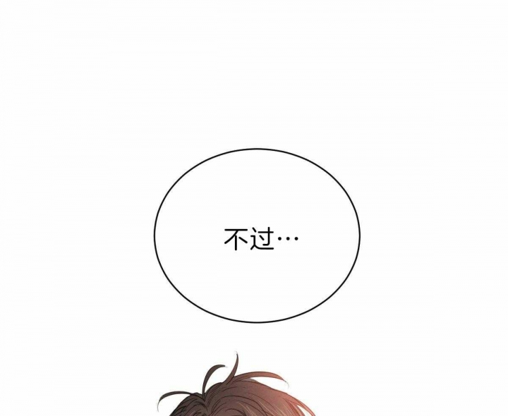 《柳树浪漫史》第69话 第9页