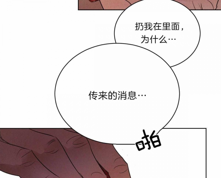 《柳树浪漫史》第70话 第11页