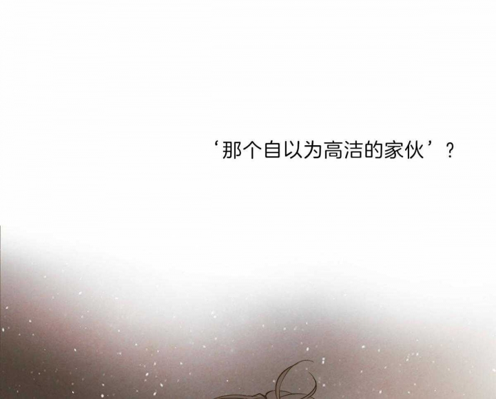 《柳树浪漫史》第70话 第18页