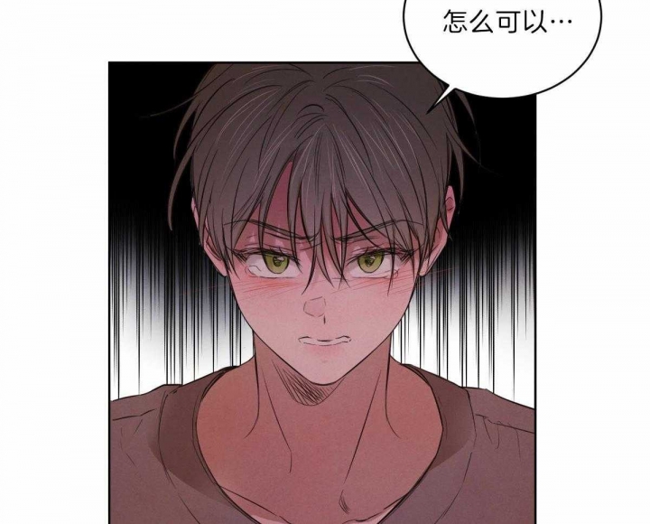 《柳树浪漫史》第70话 第22页