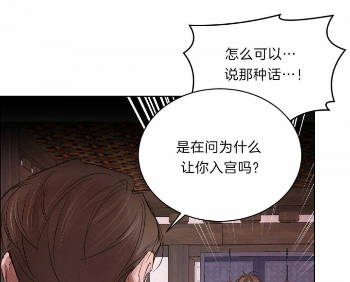 《柳树浪漫史》第70话 第24页