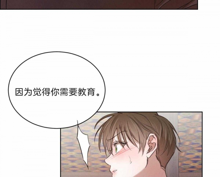 《柳树浪漫史》第70话 第26页