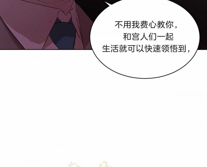《柳树浪漫史》第70话 第29页